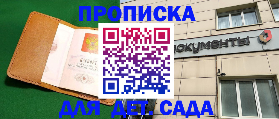 прописка регистрация в Усть-Илимске