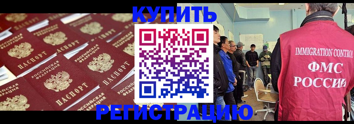 прописка в Усть-Илимске
