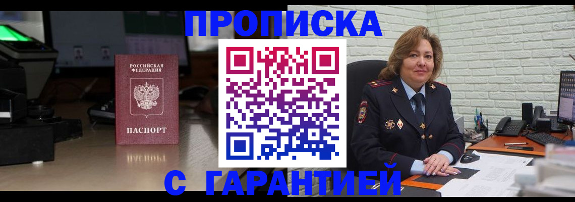 прописка поиск в Усть-Илимске