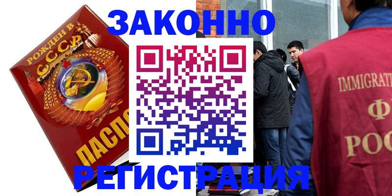 где прописаться в Усть-Илимске