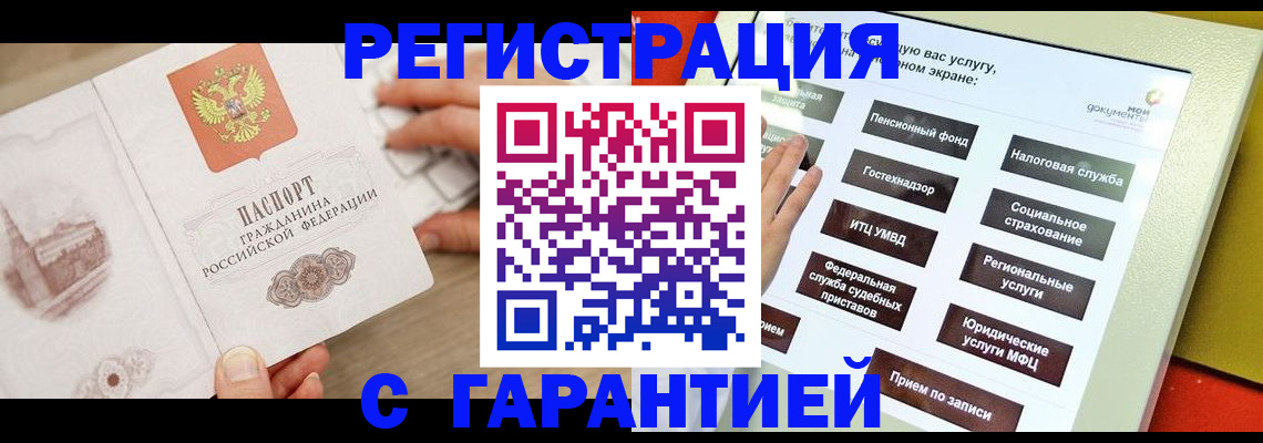 временная регистрация для всех в Усть-Илимске